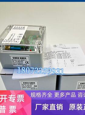 CHEN SHEN CS-BS95-7 染缸液位传感器 CS-BS97-8 CS-BS97-7