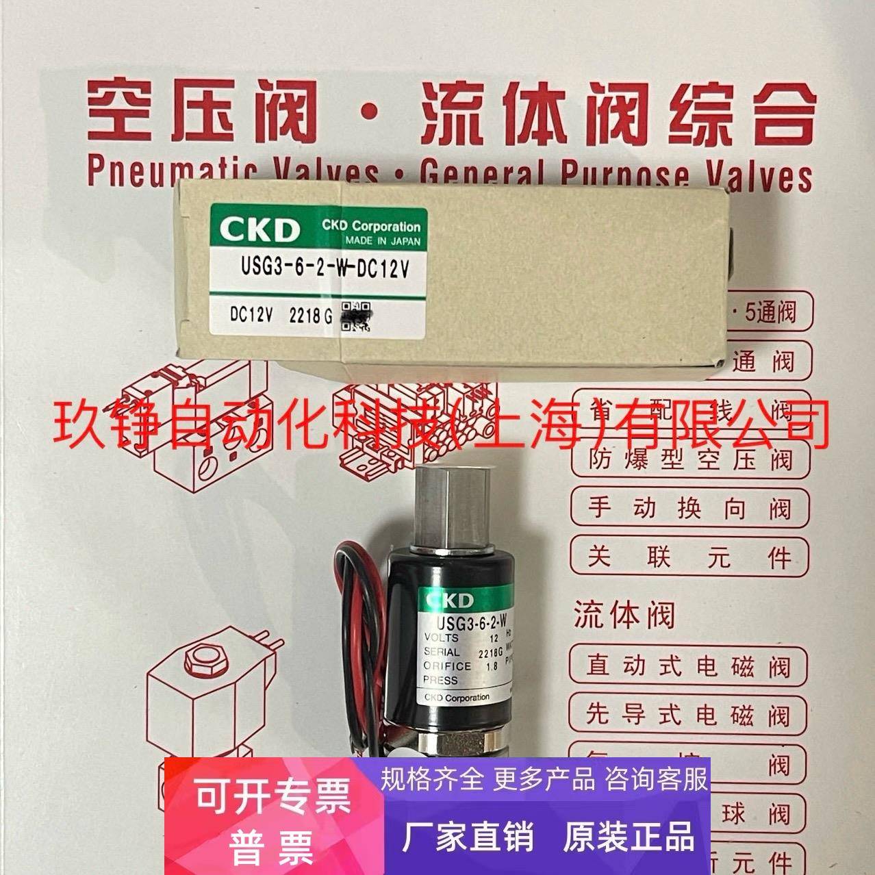 日本原装CKD电磁阀USG3-M6-1-S1-DC24V