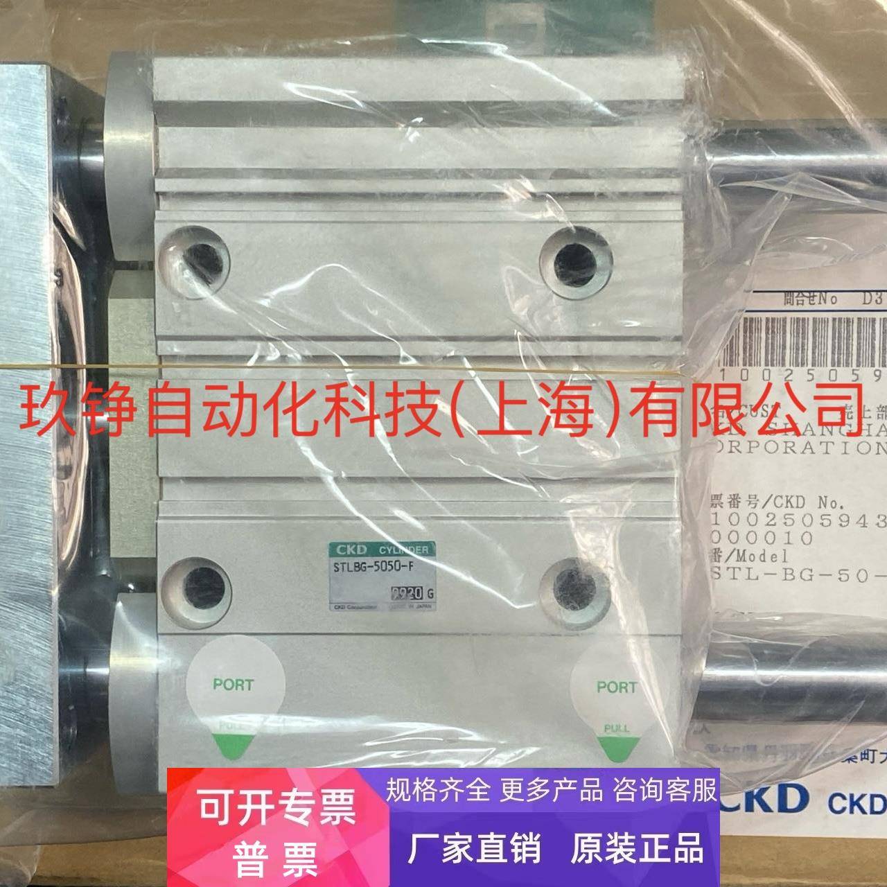 日本原装CKD三轴气缸STL-BG-32-50-T0H-D-F ,STLBG-3250-F