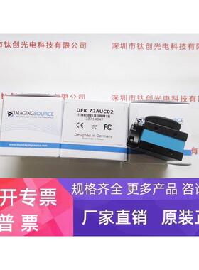 IMAGING映美精 DFK 72AUC02 彩色工业相机