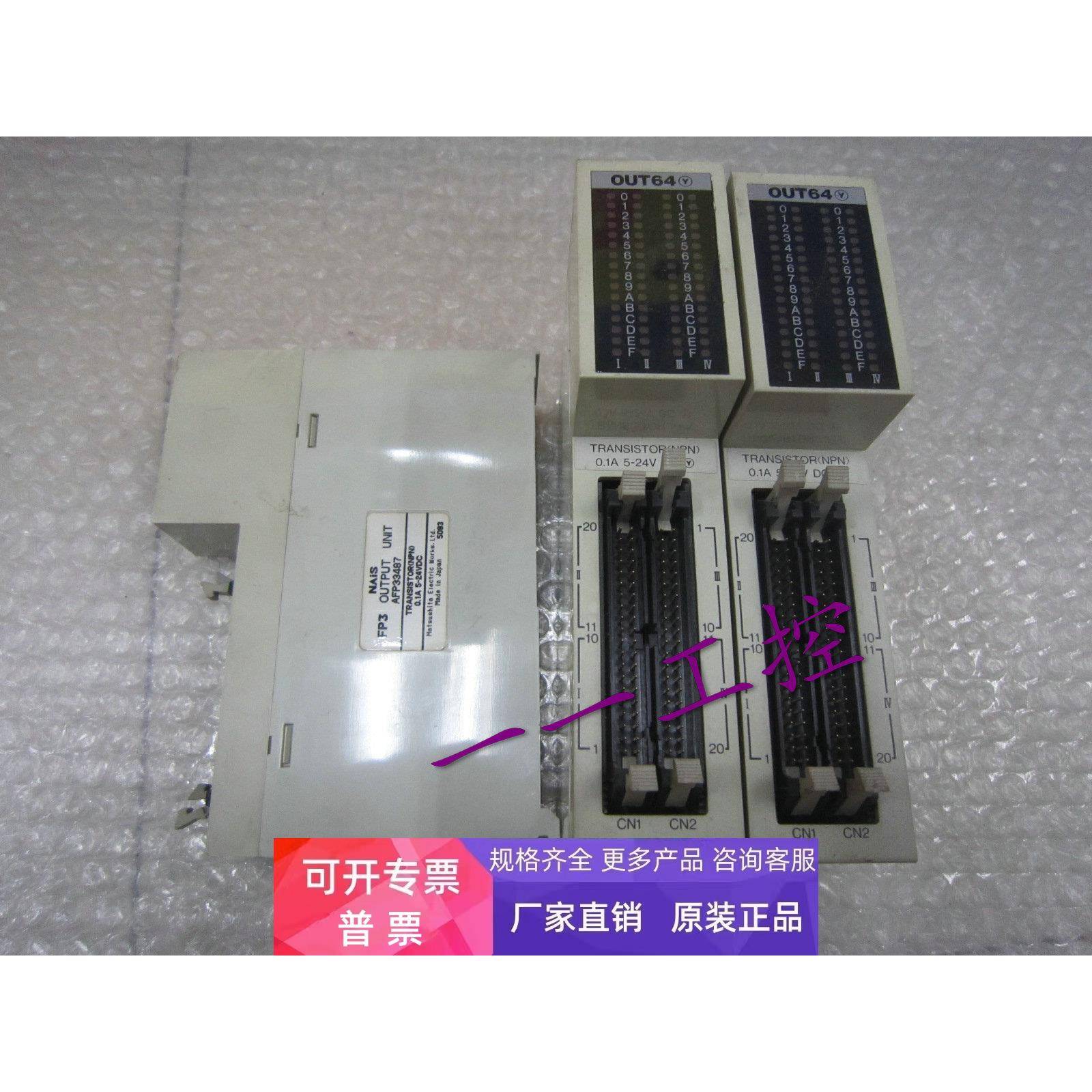 正品原装PLC模块AFP33487 原装