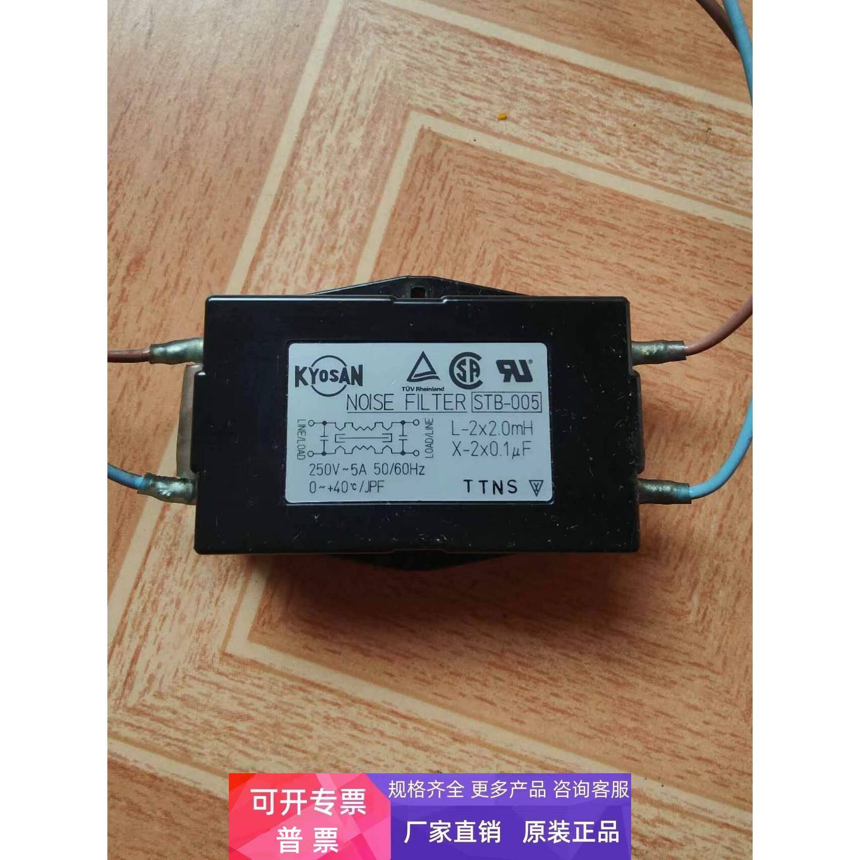 日本KYOSAN滤波器STB-005包质量