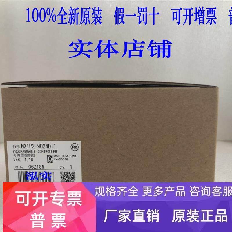 NX1P2-9024DT1欧姆龙 NX1P2系列 OMRON 可编程控制器PLC 9024DT1