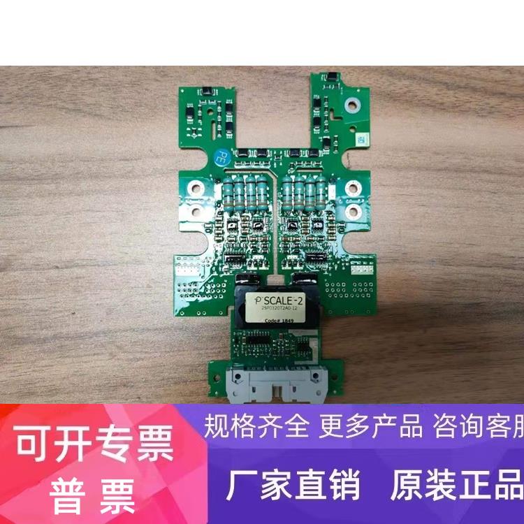 2SP0320T2A0-12 变频器IGBT模块配套驱动板