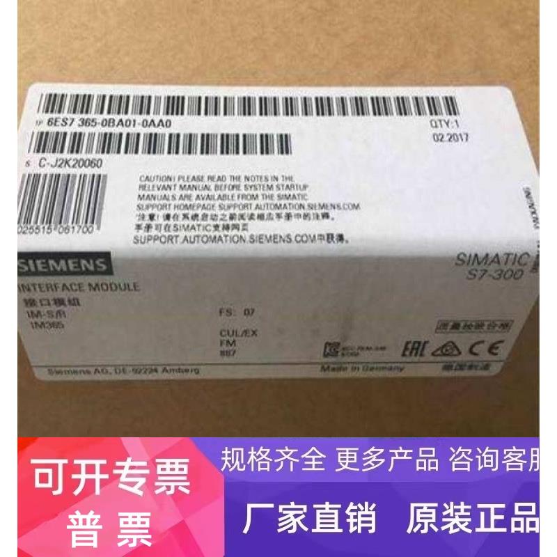 原装6ES7365-0BA01-0AA0西门子IM365接口模块6ES7 365-OBAO1-OAAO