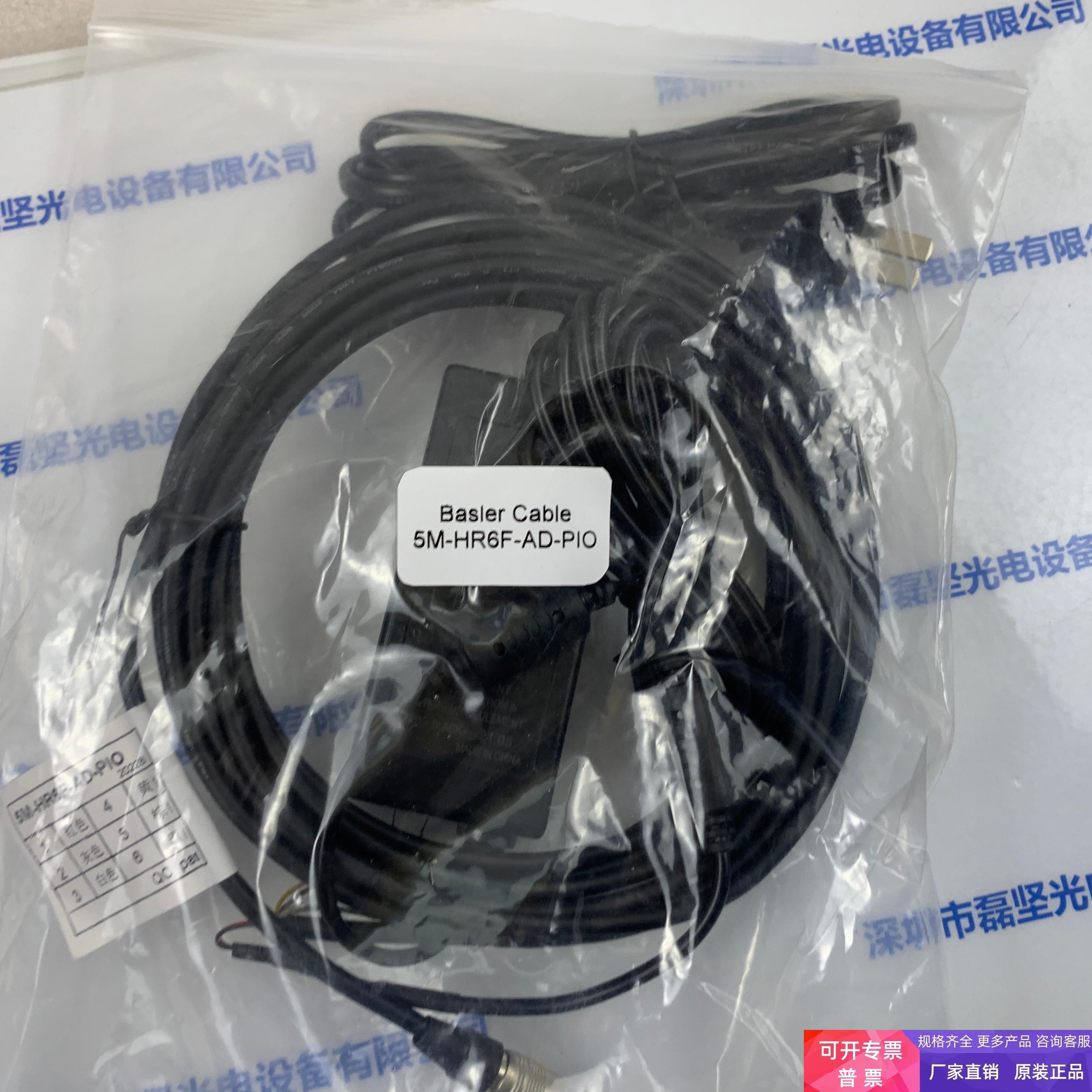 BASLER巴斯勒5M-HR6FD-P