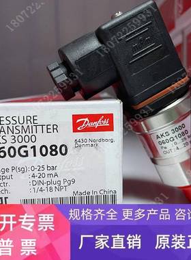 DANFOSS MBS3000-3311-A1GB08-2 060G5577 丹佛斯压力传感器 现货