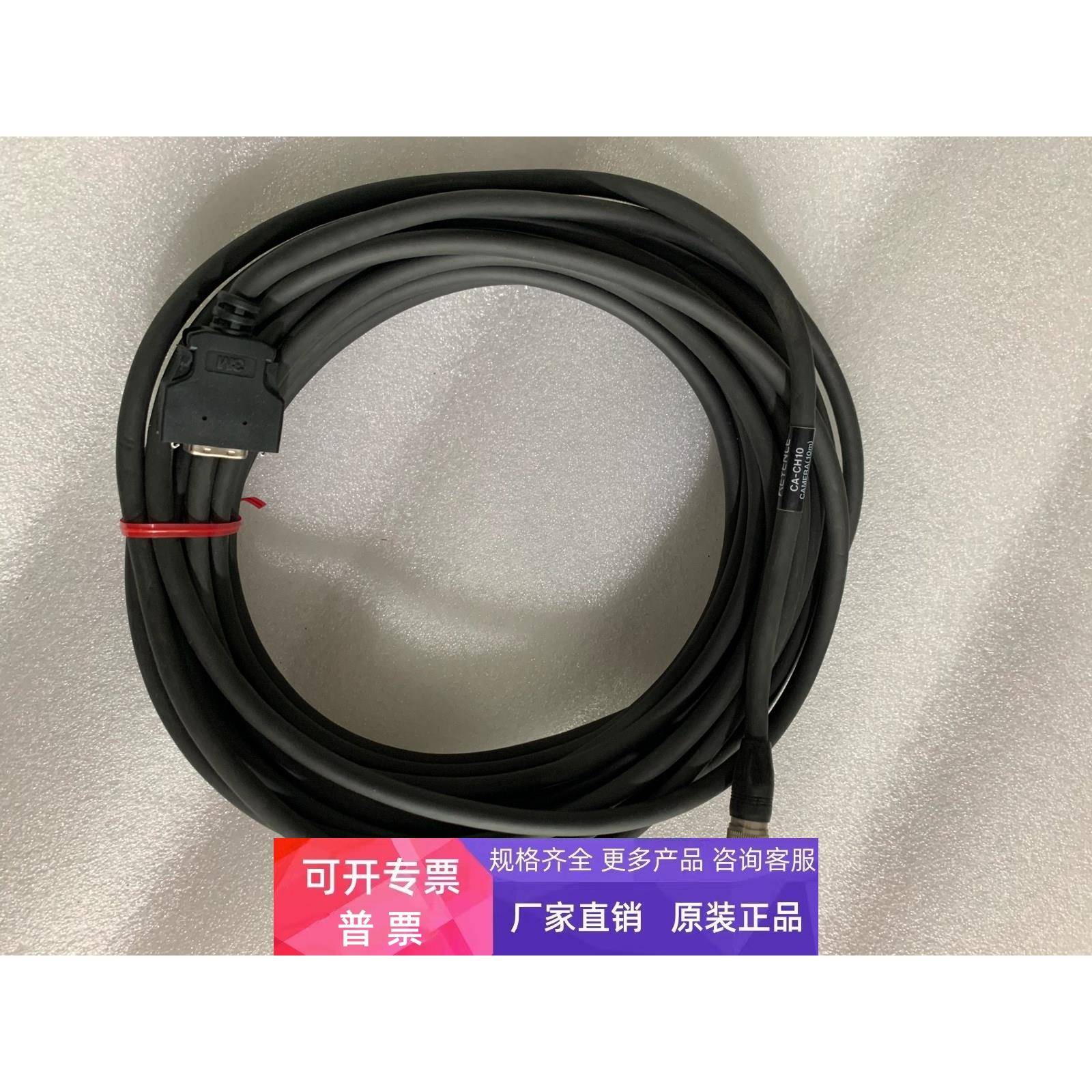 全新原装 lj-gc10/lj- c20lj- c30 ZJS31-F-40-C30连接线正品现货