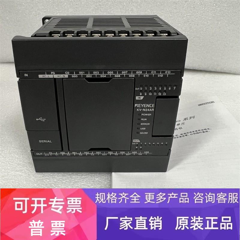 KV-N24AR,KV-N24AT,KV-N24DR KV-N24DT KEYENCE/基恩士可编程控制