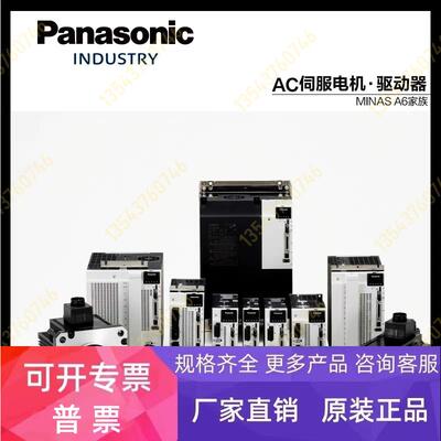 MDDLN45BE/MCDLN35BE/MCDLN35NE/MDDLN45SEA6伺服驱动器