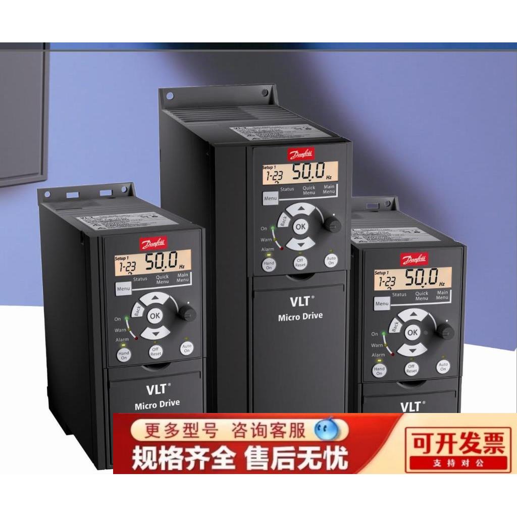 全新丹佛斯0.75KW变频器 FC-051PK75T4E20H3XXCXXXSXXX, 132F0018