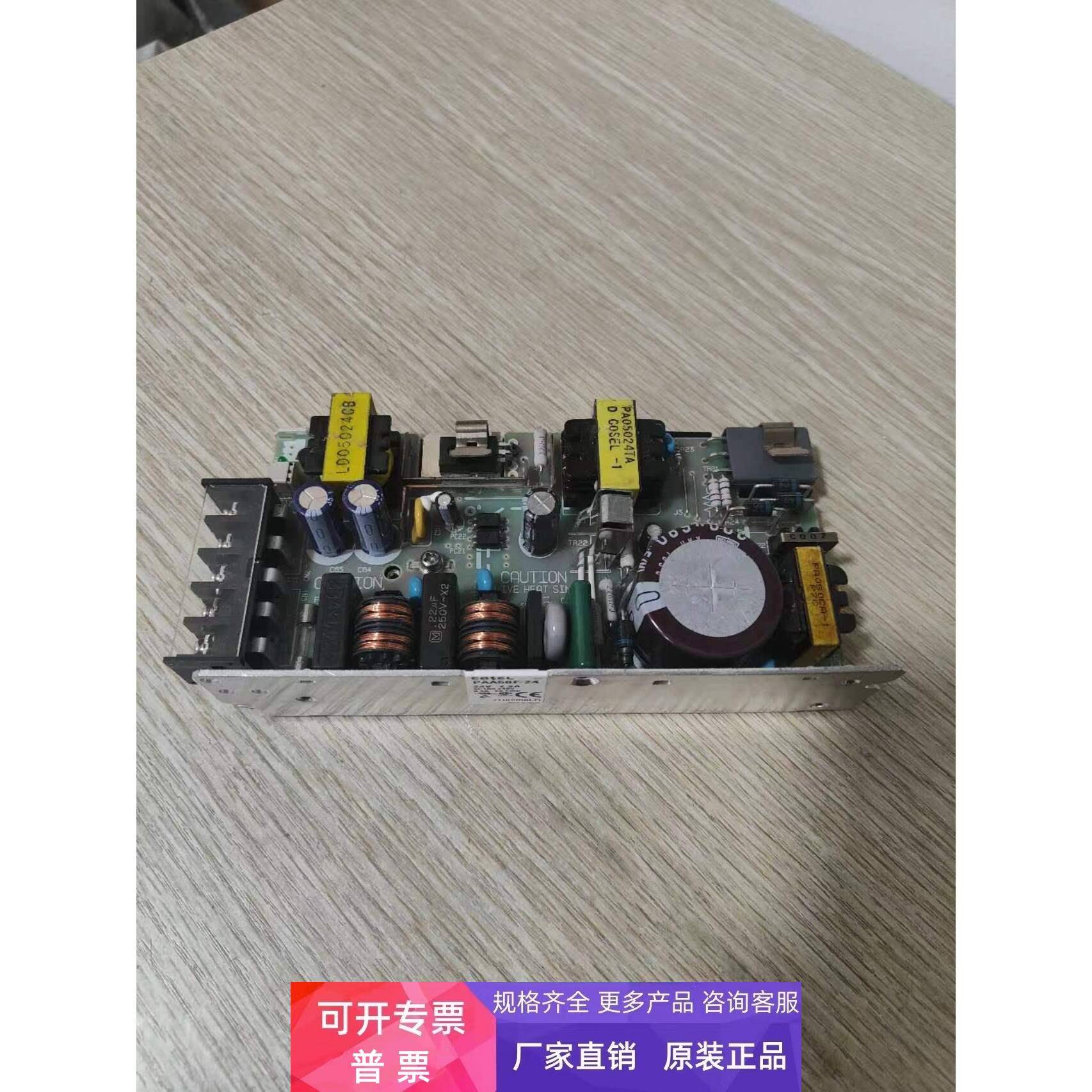 COSEL科索电源PAA50F-24电源模块 包质量