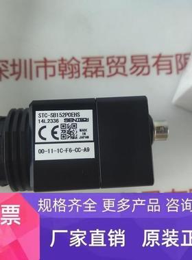 SENTECH森泰克 STC-SB152POEHS 工业相机