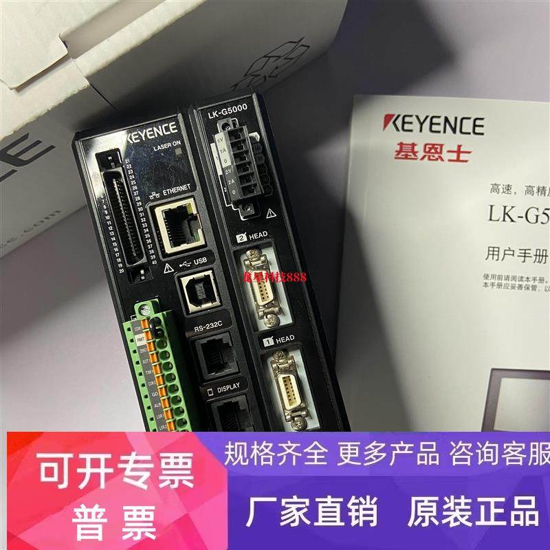 LK-G5001 LK-G5001P LK-G5001PV LK-G5001V LK-G5000基恩士控制器