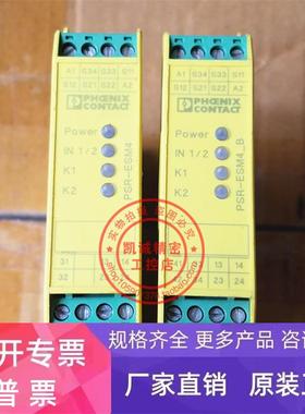 原装菲尼克斯安全继电器 PSR-SCP- 24UC/ESM4/3X1/1X2/B 2963776