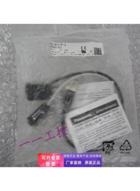 全新正品神视原装传感器CX-441-P-J UCX411PJ