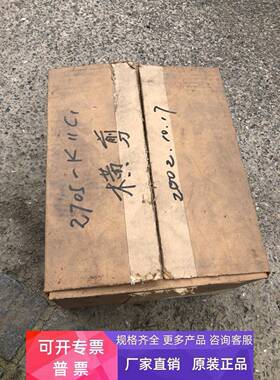 2705-K11C1库存原包装 拍前询问客服