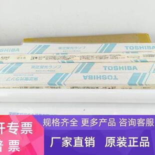 灯管 TOSHIBA东芝 FL32S