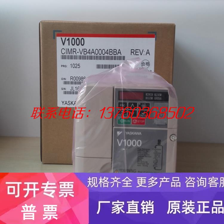 安川变频器V1000系列 380v 0.4kw CIMR-VB4A0002BBA/BBA 正品现货