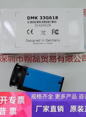 IMAGINGSOURCE映美精 DMK 33G618 工业相机 议价