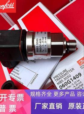 丹佛斯压力传感器MBS 3100-3211-A6AB08-0 060G1810 DANFOSS