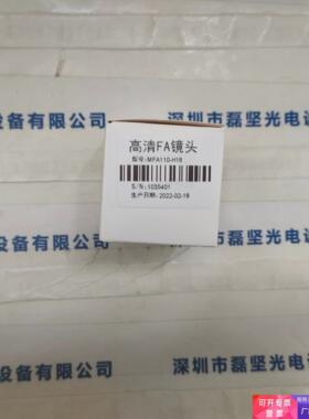 COOLENS视清 MFA110-H16 镜头 议价