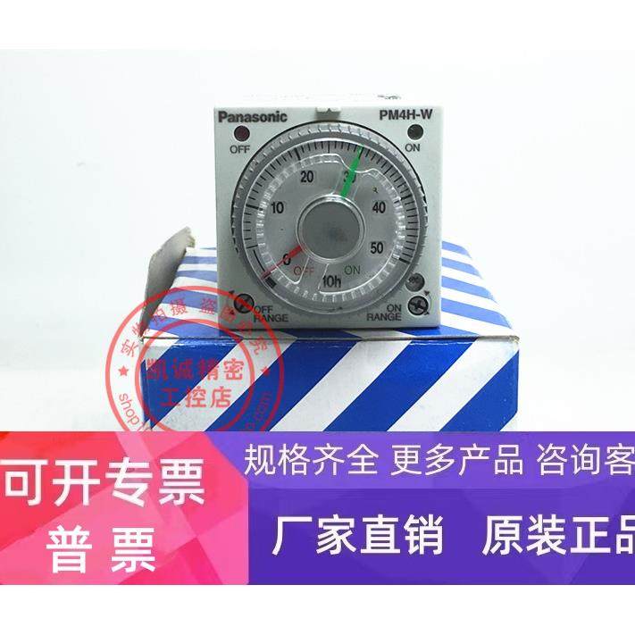 PM4HW-H24VW 原装正品双延时时间继电器 ATC72101 现货