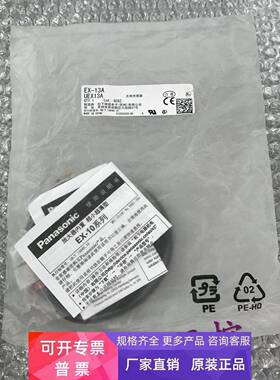 全新正品神视原装传感器EX-13A UEX13A