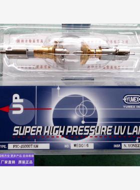 FIC- 5000TAM YUMEX优美科思 曝光灯