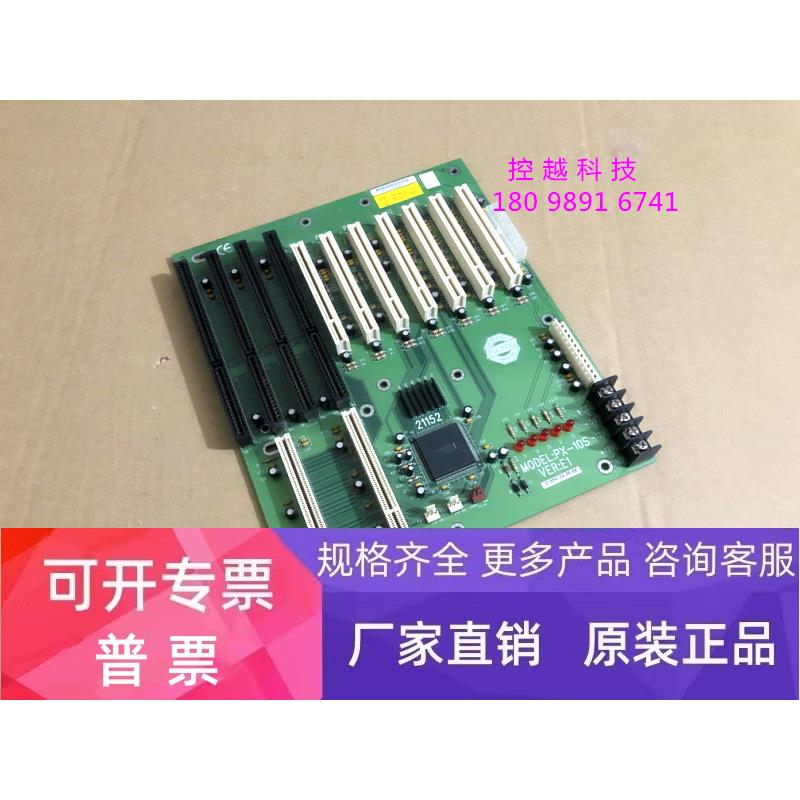 IEI 威达 PX-10S VER:E1 工控底板 7PCI 4ISA 底板 ROCKY-4786EV