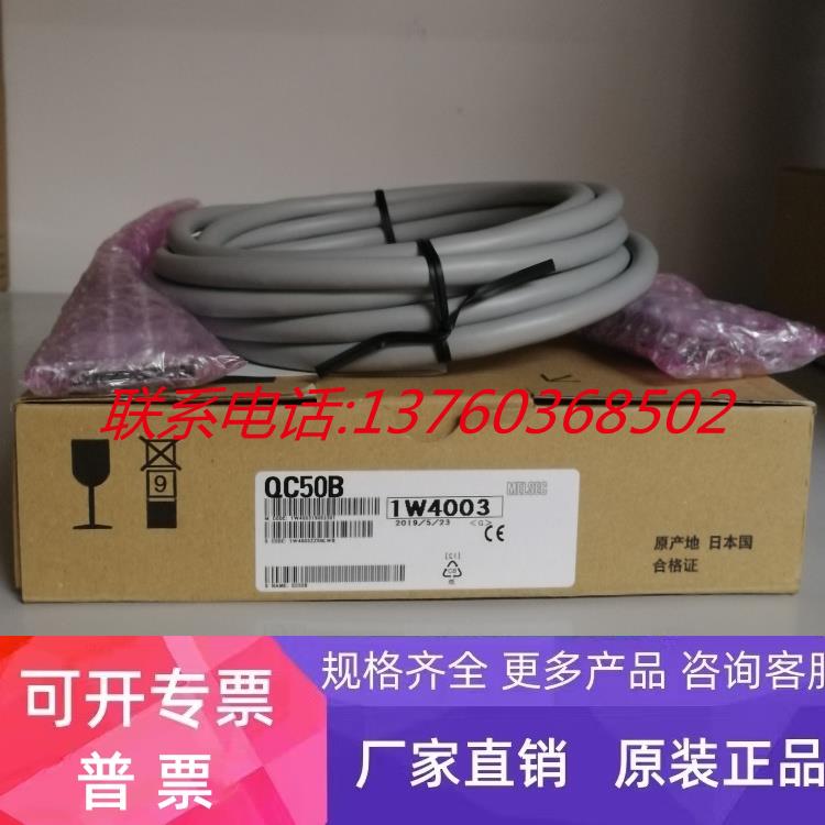 三菱Q系列PLC扩展电缆 QC06B 05B 12B 30B Q50B 100B 全新原装