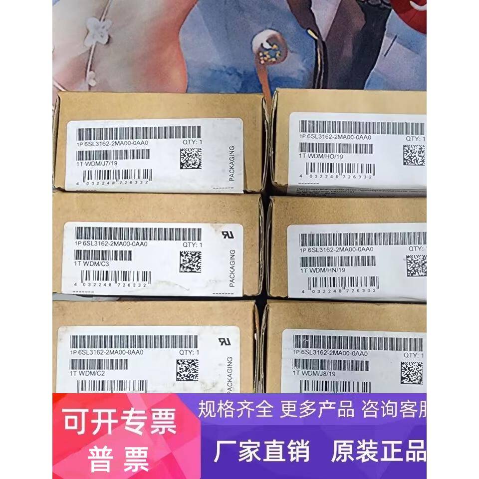 1P 6SL3162-2MA00-0AA0西门子S120电源连接器6SL31622MA000AA0