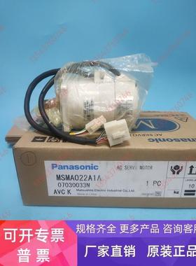MSMA022A1A伺服电机MSMA022A1G保修MQMA022C5A马达MQMA022C1A