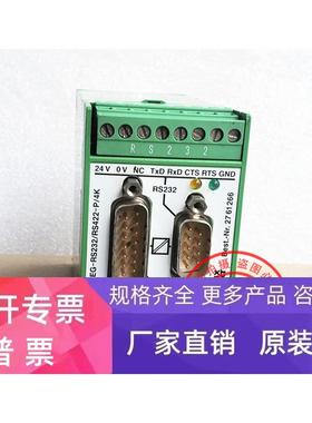 原装菲尼克斯接口转换器 -PSM-EG-RS232/RS422-P/4K - 2761266