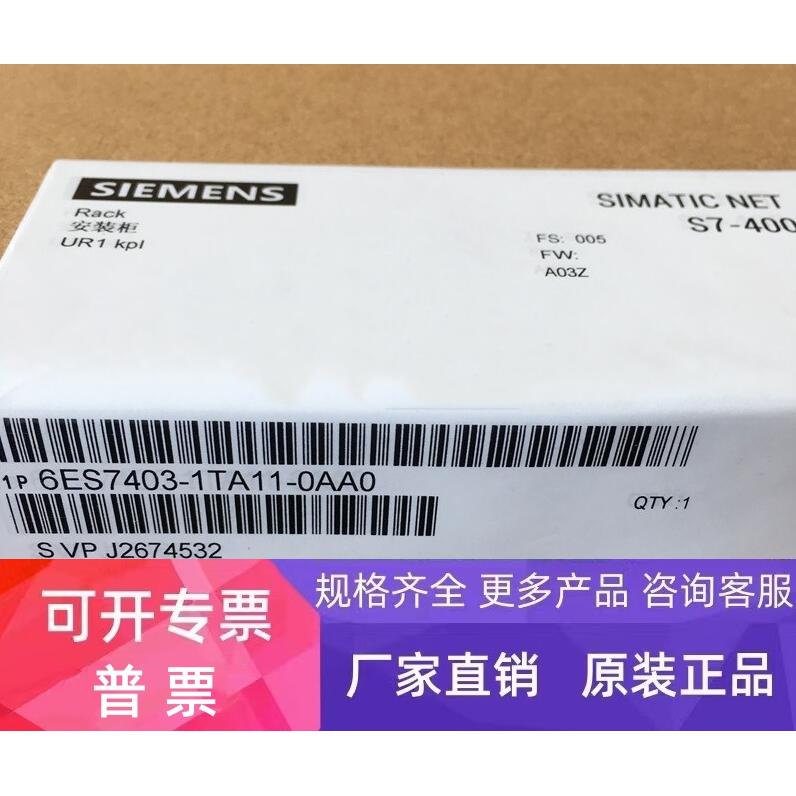 6ES7403-1TA11-0AA0 西门子全新S7-400模块 6ES7 403-1TA11-0AA0