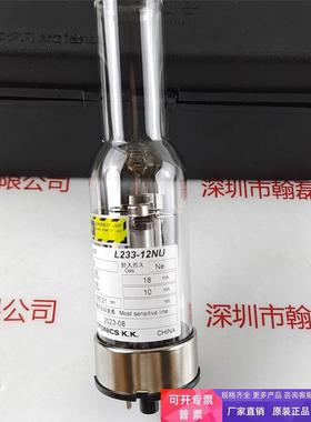 SHIMADZU岛津 8200-38412-08227-0008（L233-12NU） 空心阴极灯