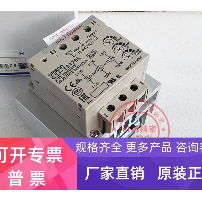 G3J-T217BL 全新原装进口三相固态继电器 G3J-T217BL 现货正品