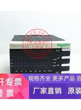 原装正品施耐德Schneider电机保护器 I3DM-WRDUH 现货正品