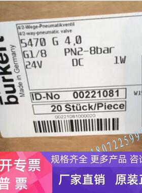 Burket电磁阀 5281 G1/2 DC24V 00137138原装