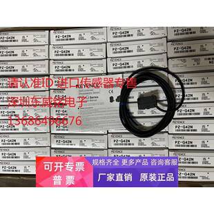 PZ-G42N 新到货 基恩士KEYENCE光电开关 全新原装正品 现货当天发
