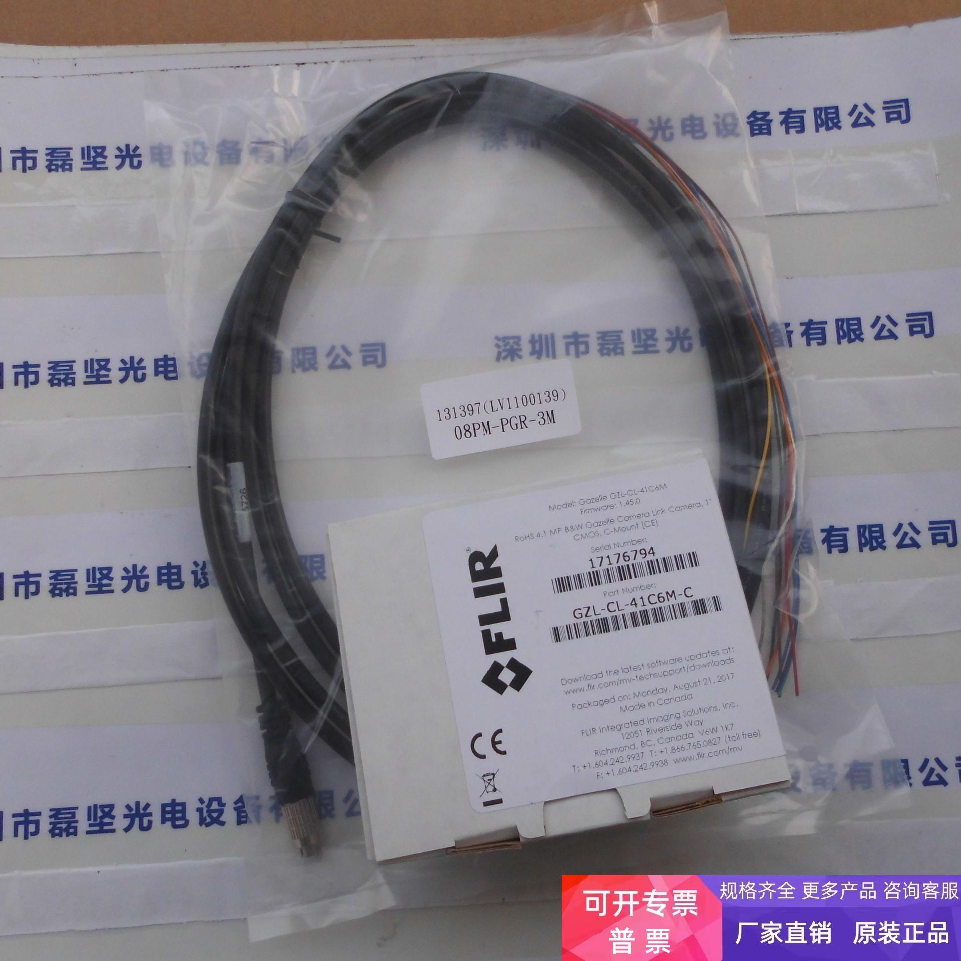 FLIR菲力尔GZL-C41C6M工