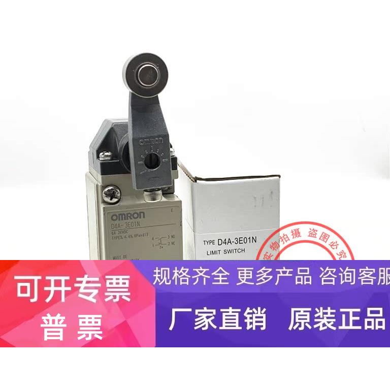 D4A-3E01N 原装进口 限位开关 D4A-3E01N 现货正品 D4A-3E01N