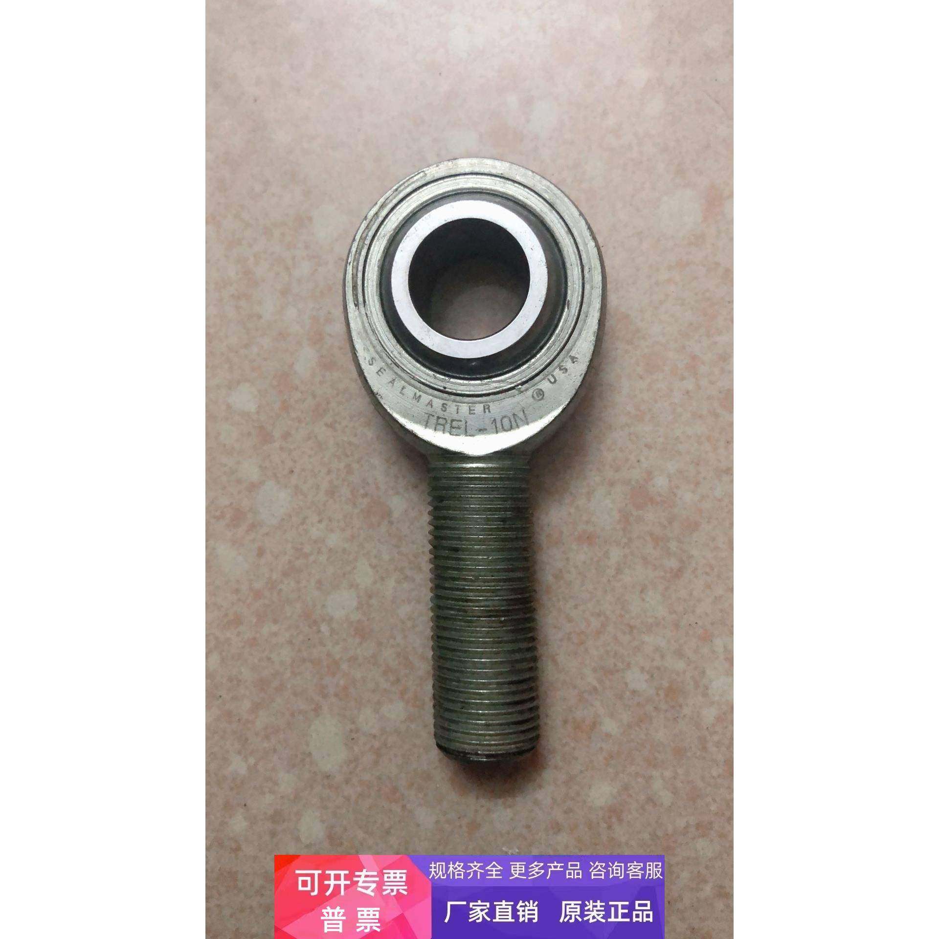 全新无包装 原装 SEALMASTER TREL-10N 实物拍摄 现货