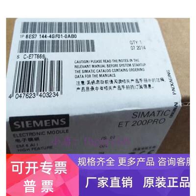 全新原装6ES7144-4GF01-0AB0 EM 4AI-I 电子模块6ES71444GF010AB0