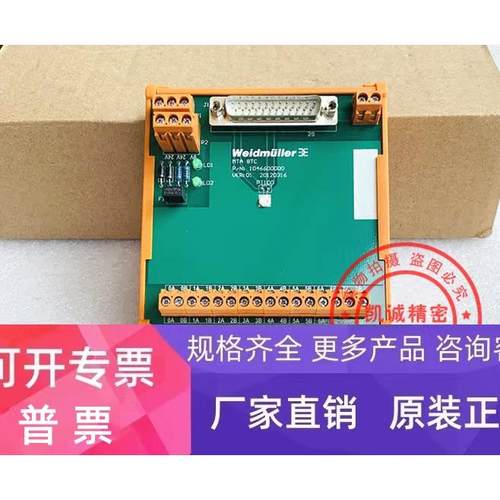 全新原装Weidmuller 魏德米勒控制模块1046600000 Tested 现货