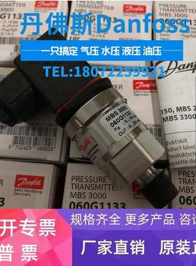 【原装正品】MBS33 060G3006 丹佛斯压力变送器