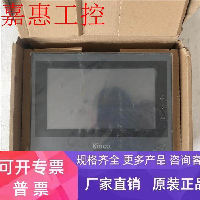 原装全新步科7寸触摸屏MT4414TE 步科4.3寸彩屏 现货