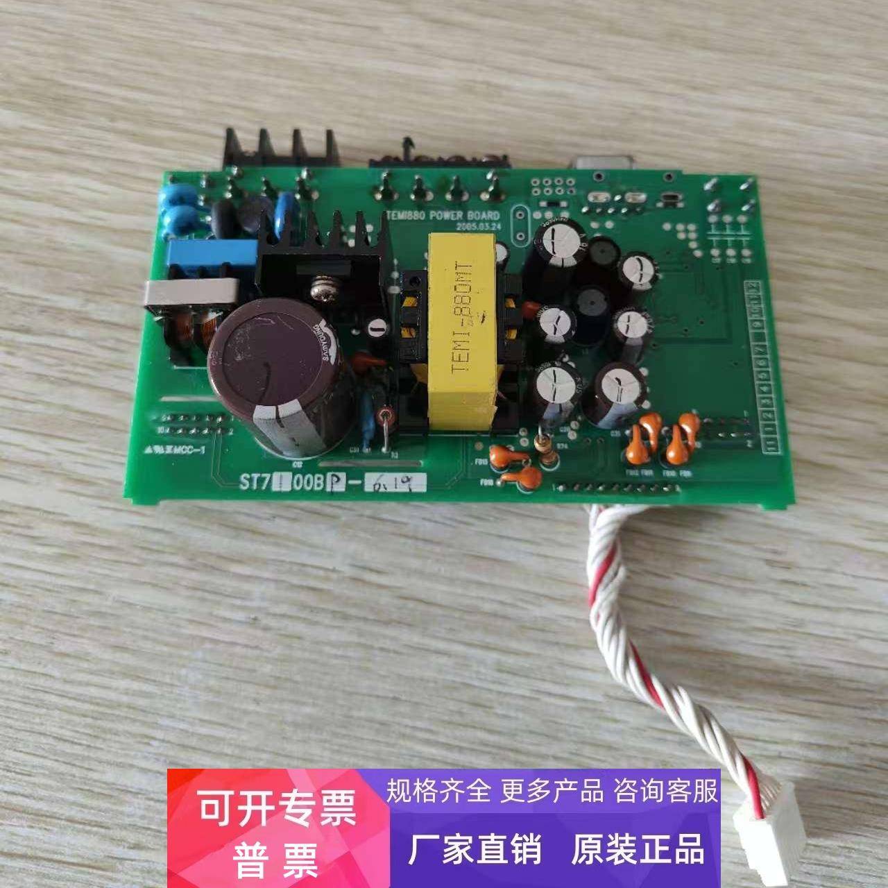 原装拆机机TEM880 ST100BP ST100SP电源板ST7100BP包质量