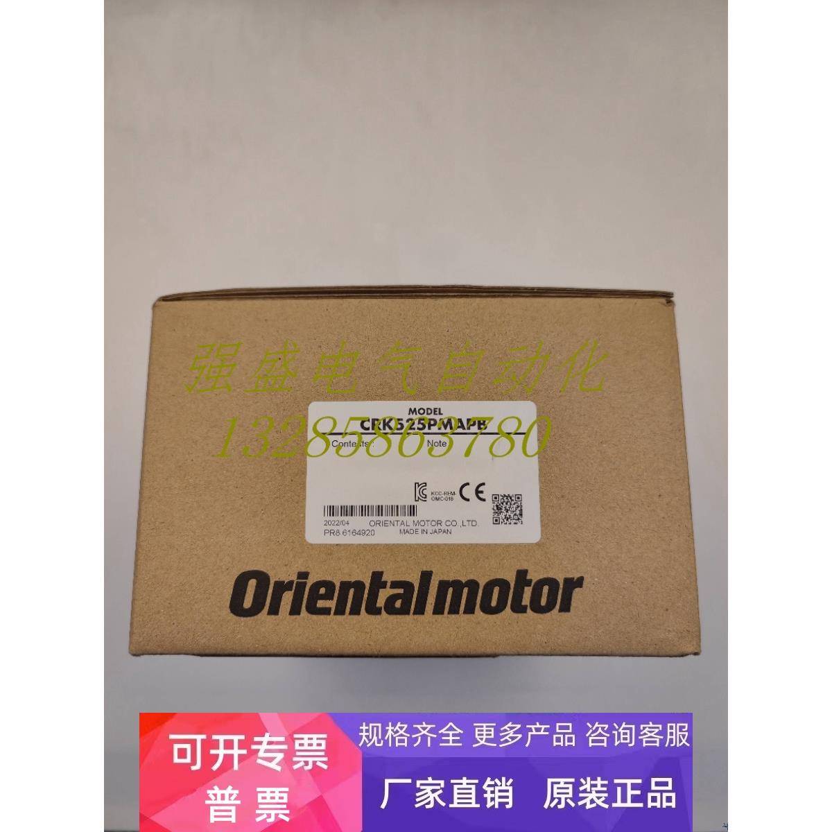 询价东方电机CRK525PMAPB/CRD5103PB/PK525PMA/CRD5107PB/5107HPB