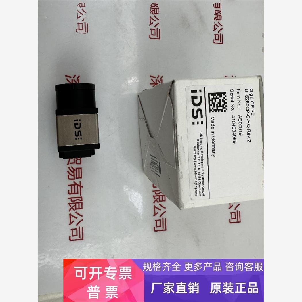 IDS爱迪思工业相机UI-